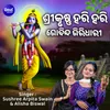About Srikrushna Hari Hari Gobinda Giridhari Song